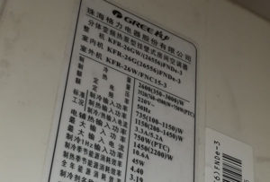 咸宁市格力空调维修电话是多少